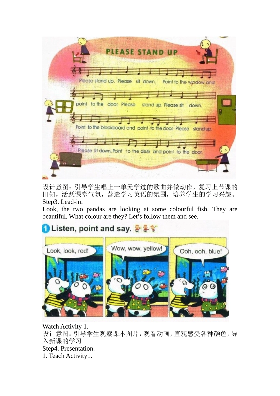外研版三年级上册M4U1-It’s-red.教学设计_第2页