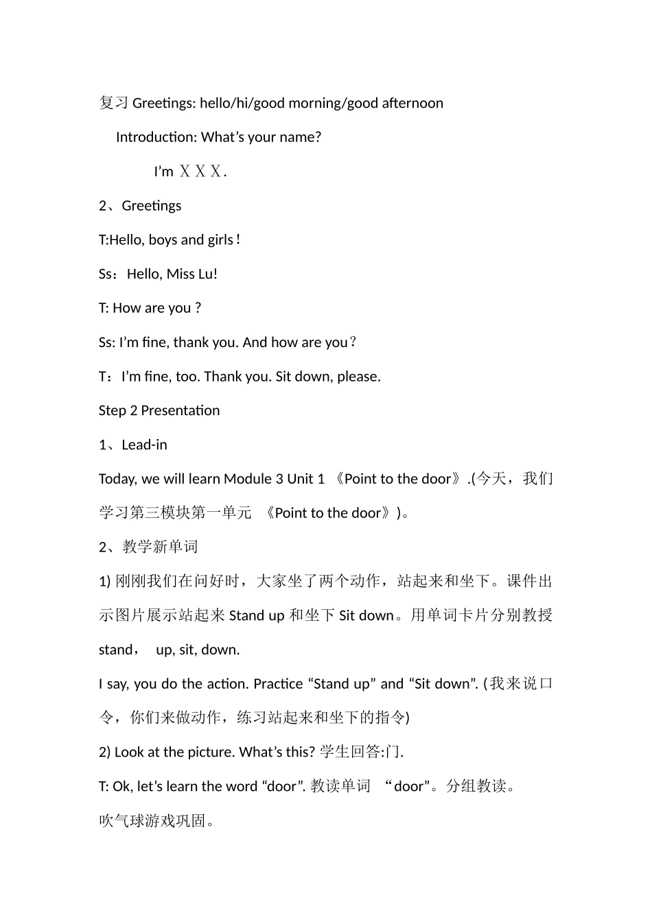 外研社三年级起点三年级上册Point-to-the-door教学设计_第2页