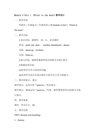 外研社三年级起点三年级上册Point-to-the-door教学设计