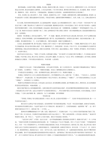 说明文写法及范文