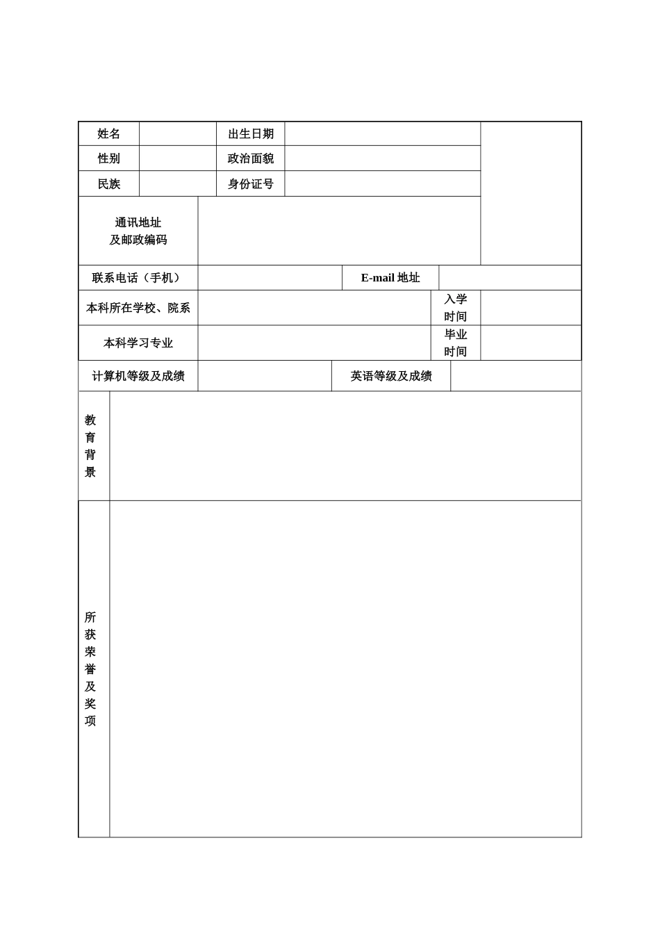 陕师大封面简历_第3页