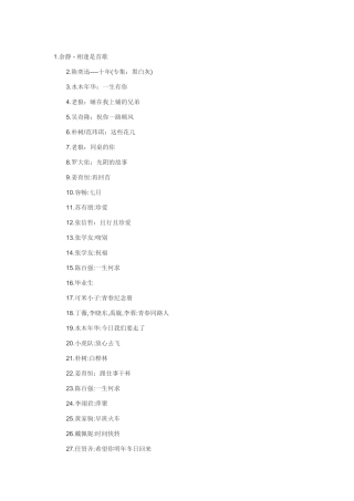 适合同学聚会的100首歌曲