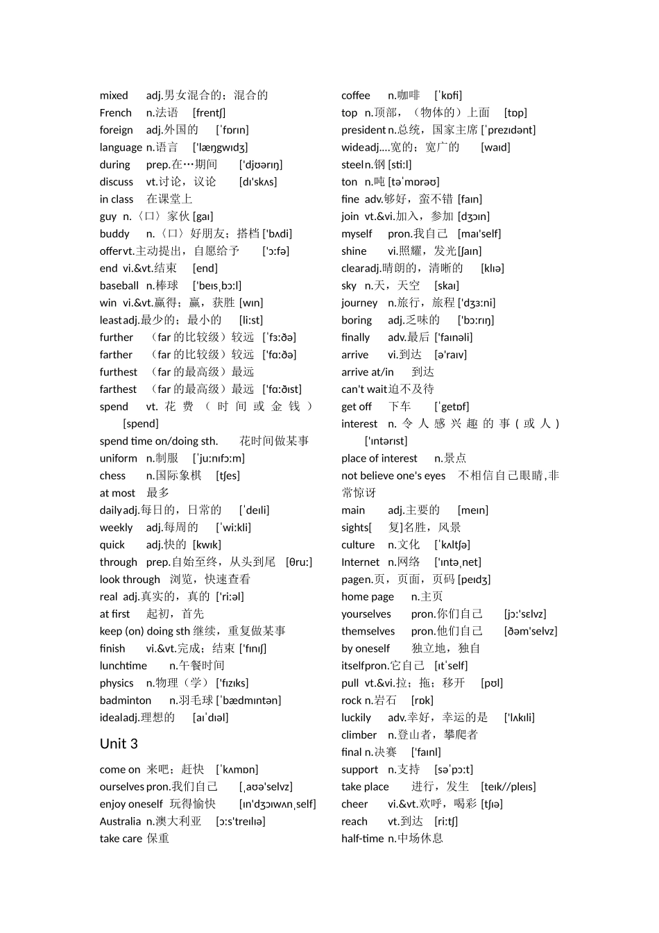 苏教版八年级上册英语词汇表(完整版)_第2页