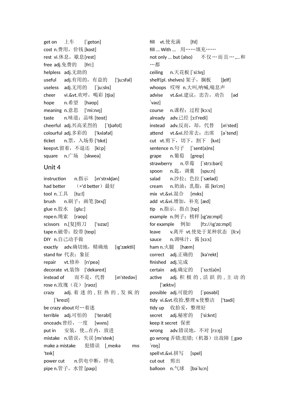 苏教版八年级上册英语词汇表(完整版)_第3页