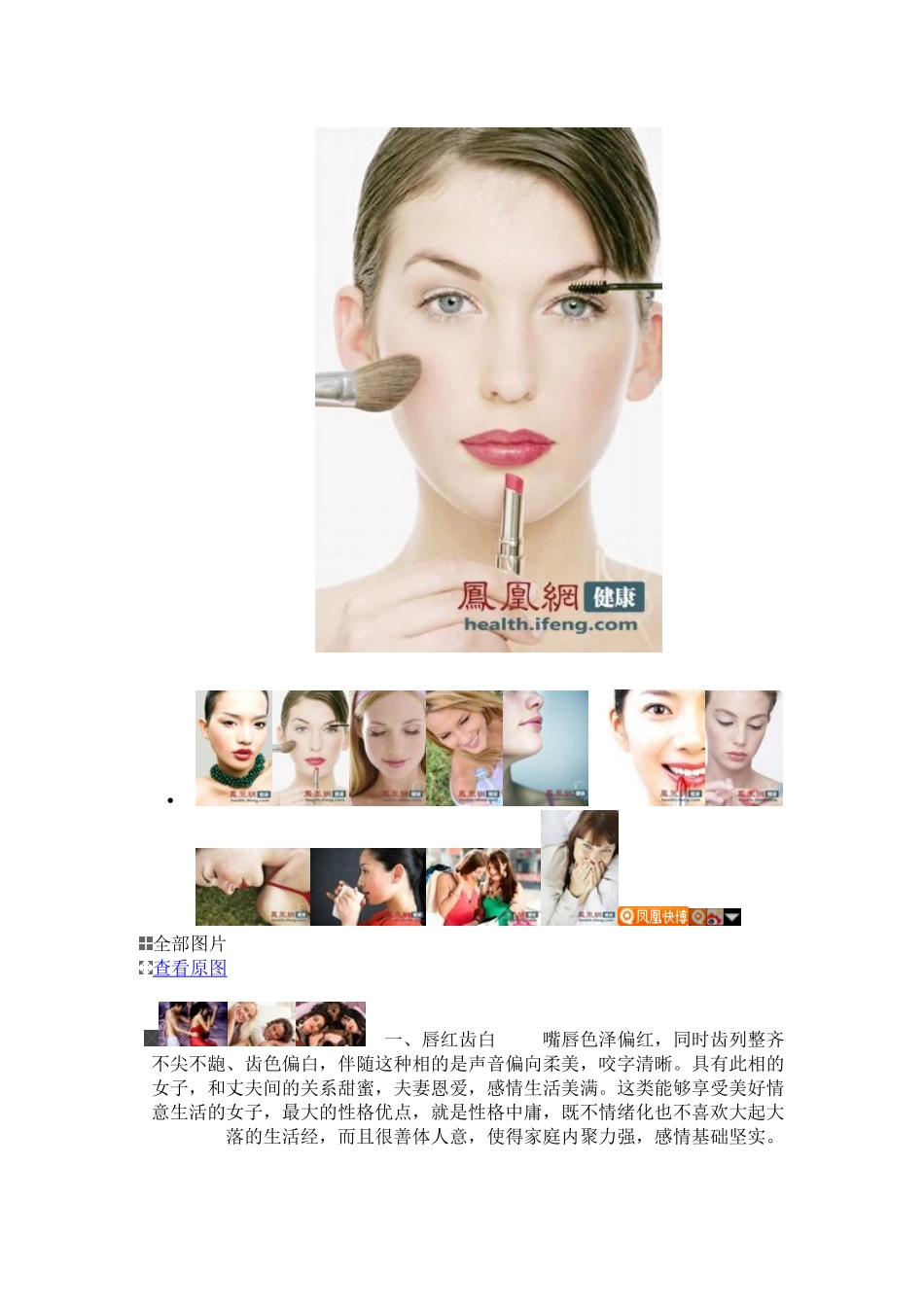 十种面相最有福气的旺夫女人_第3页