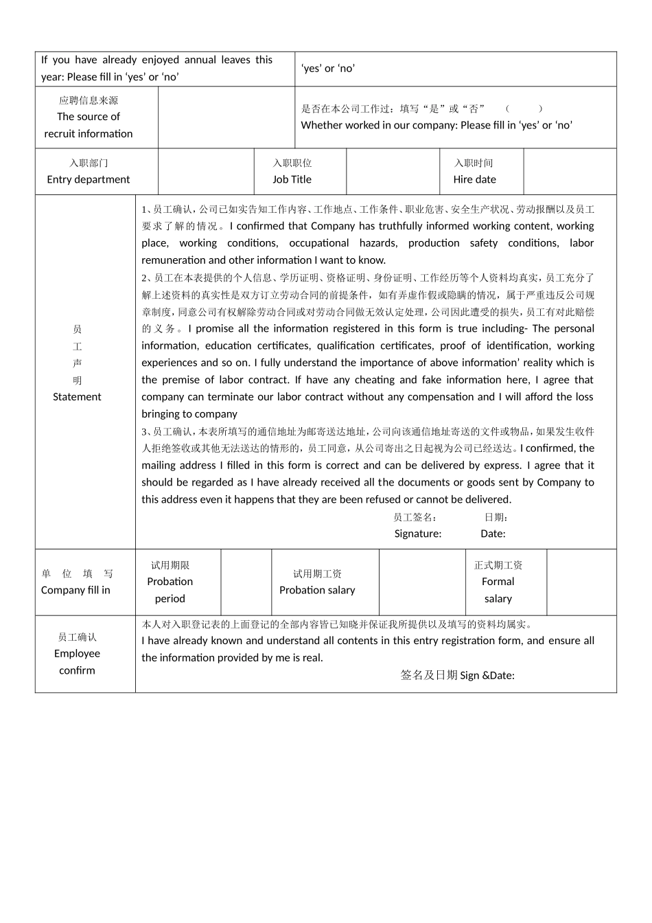 入职登记表中英文_第3页