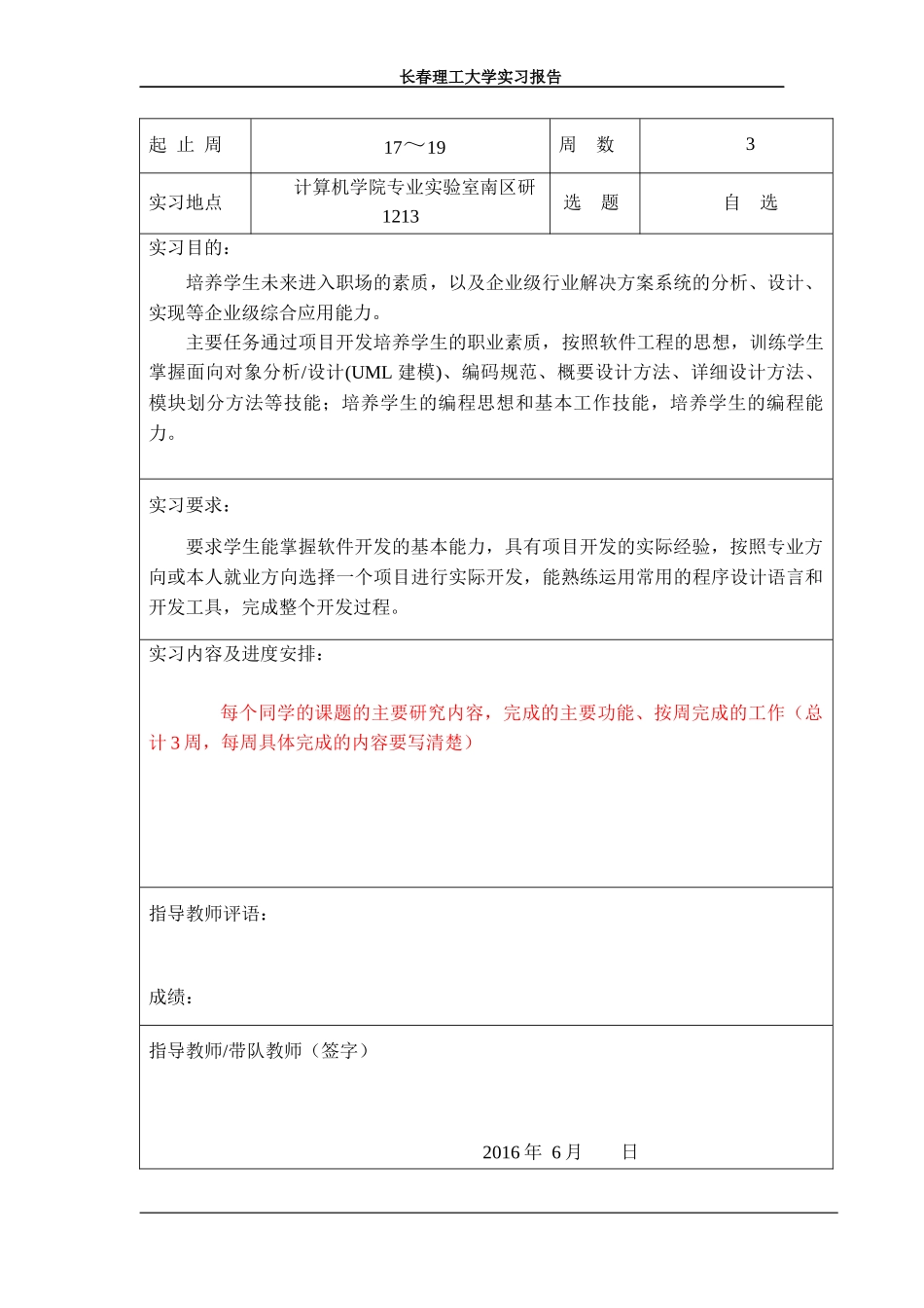 网络聊天室系统设计与实现_第2页