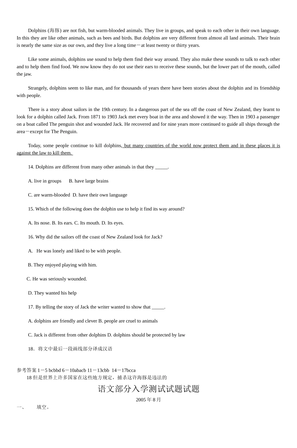 山西广播电视大学-2003—2004-学年度第一学期期末考试_第3页