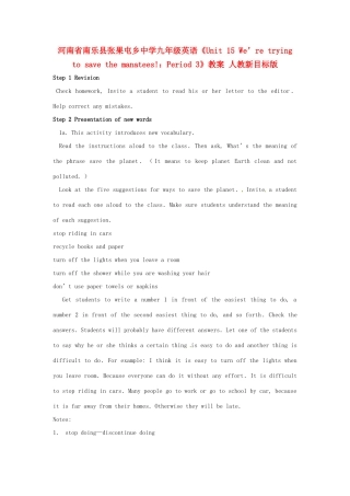 河南省南乐县张果屯乡中学九年级英语《Unit 15 We’re trying to save the manatees!：Period 3》教案 人教新目标版