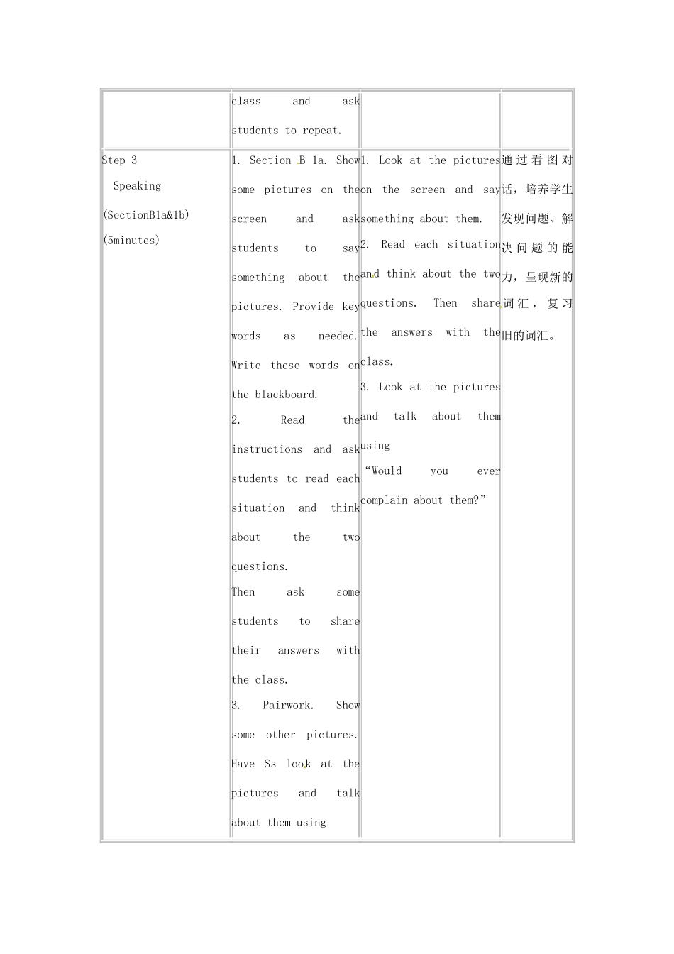 贵州省遵义县第六中学八年级英语下册《Unit 7 Section B 1a-2c，Section A 3a-4》教学设计 人教新目标版_第3页