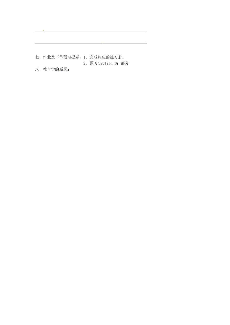 辽宁省抚顺市第二十六中学七年级英语下册 Unit 9 How was your weekend（第二课时）Section A（3a-4）教案 人教新目标版_第2页