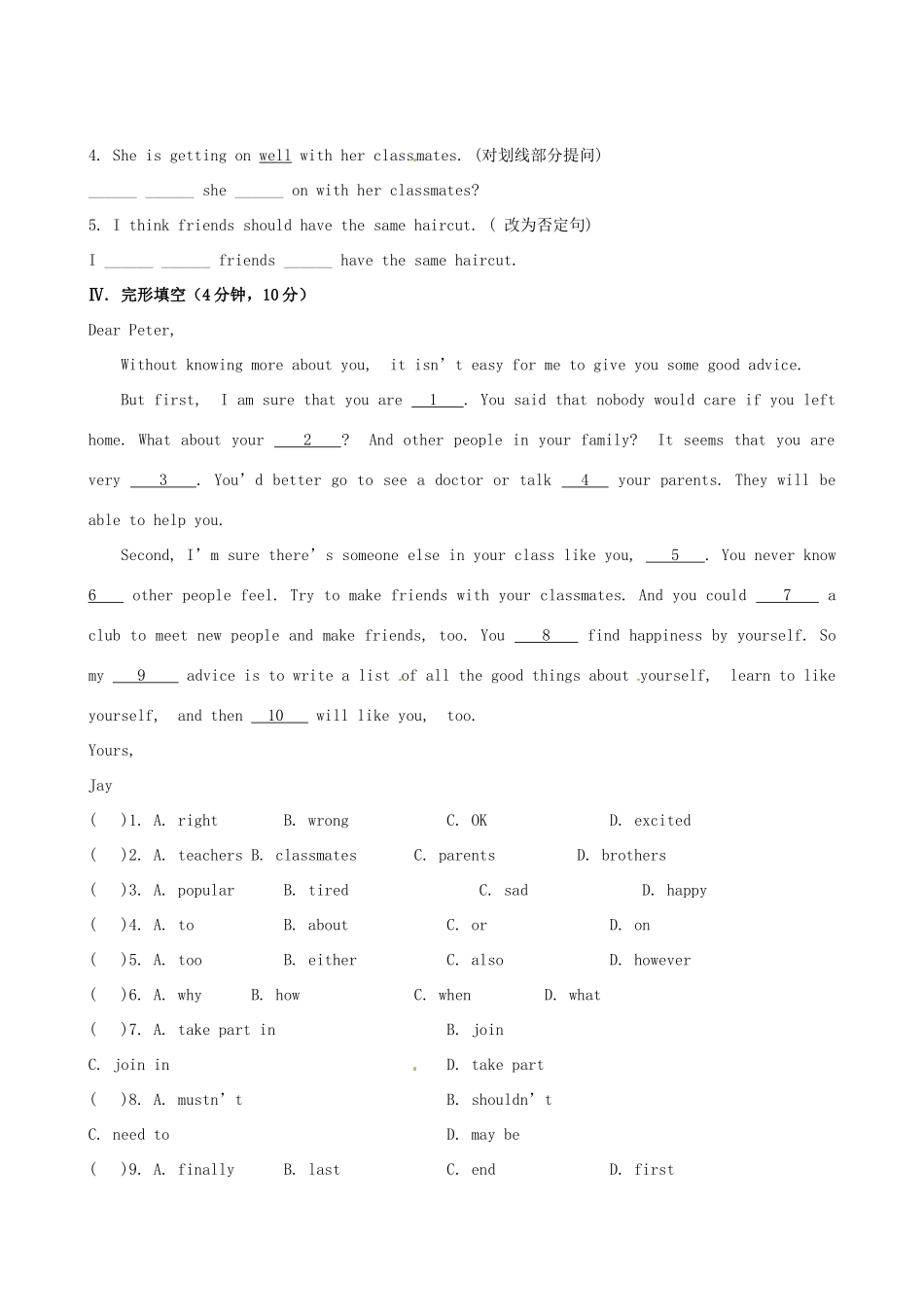 湖北省十堰市竹山县茂华中学八年级英语下册《Unit 2 What should I do》同步练习（三） 人教新目标版_第2页