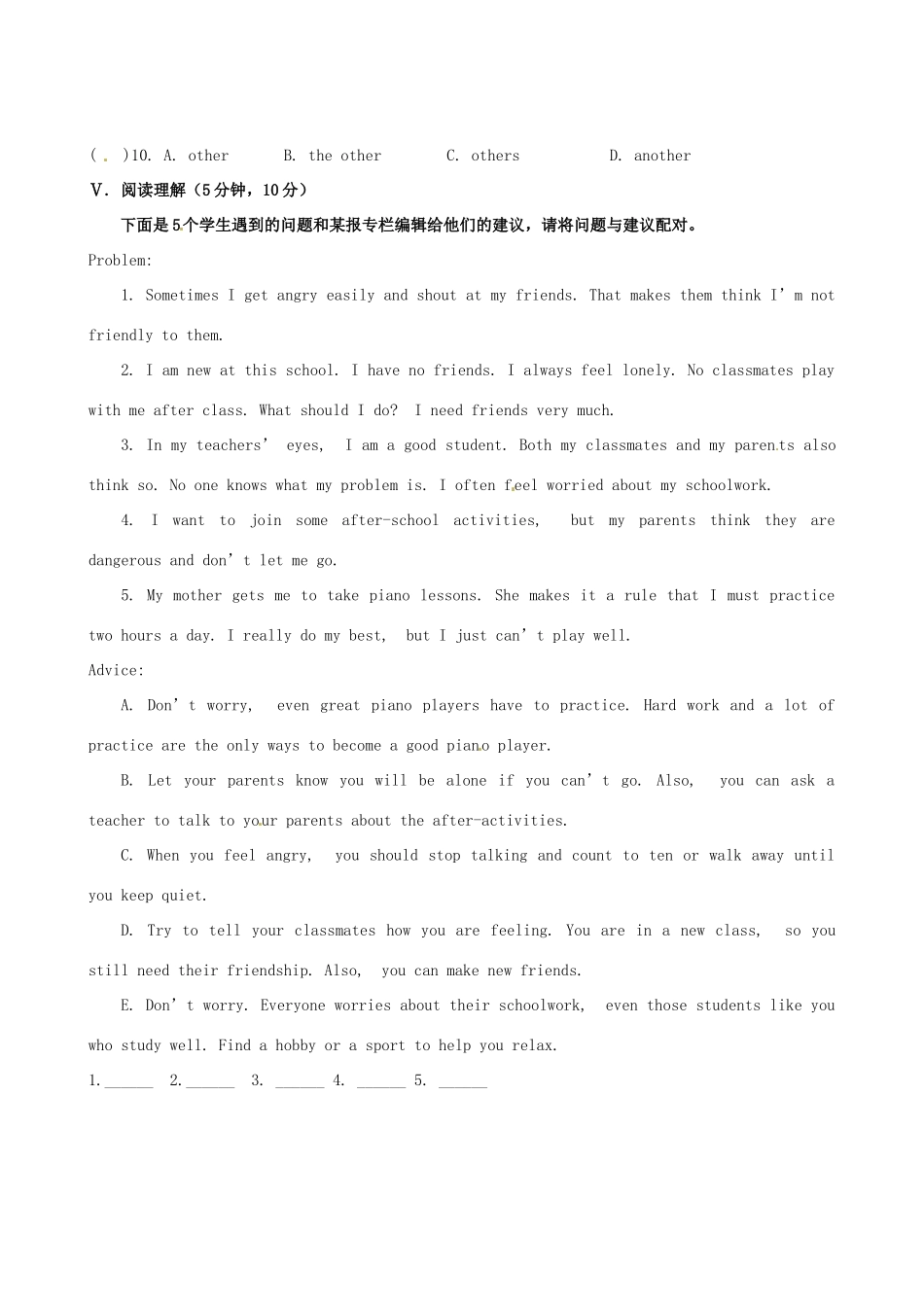 湖北省十堰市竹山县茂华中学八年级英语下册《Unit 2 What should I do》同步练习（三） 人教新目标版_第3页