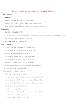 河北省邢台市临西一中九年级英语全册《Unit2 I used to be afraid of the dark Reading》教学设计 人教新目标版
