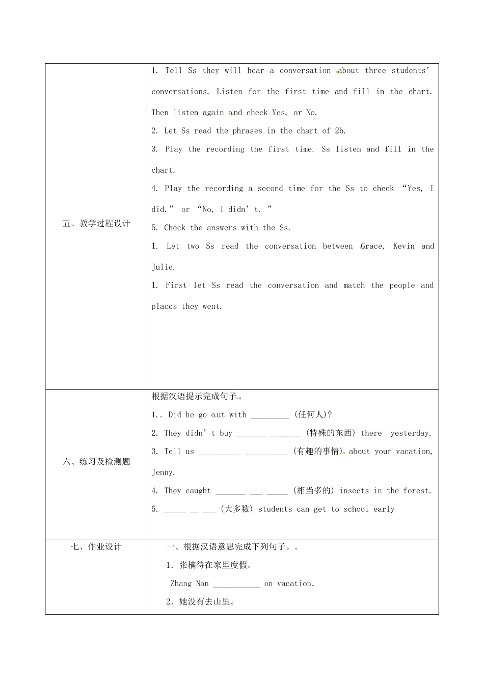 陕西省石泉县八年级英语上册 Unit 1 Where did you go on vacation period 2教案 （新版）人教新目标版-（新版）人教新目标版初中八年级上册英语教案_第2页