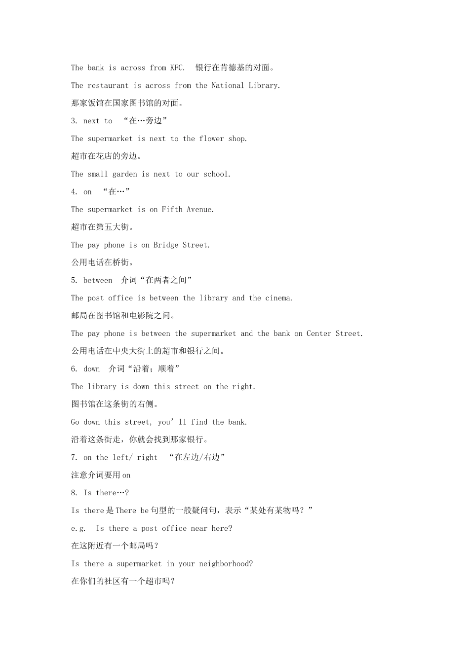 黑龙江省虎林市八五零农场学校七年级英语下册 全册一教案 人教新目标版_第2页