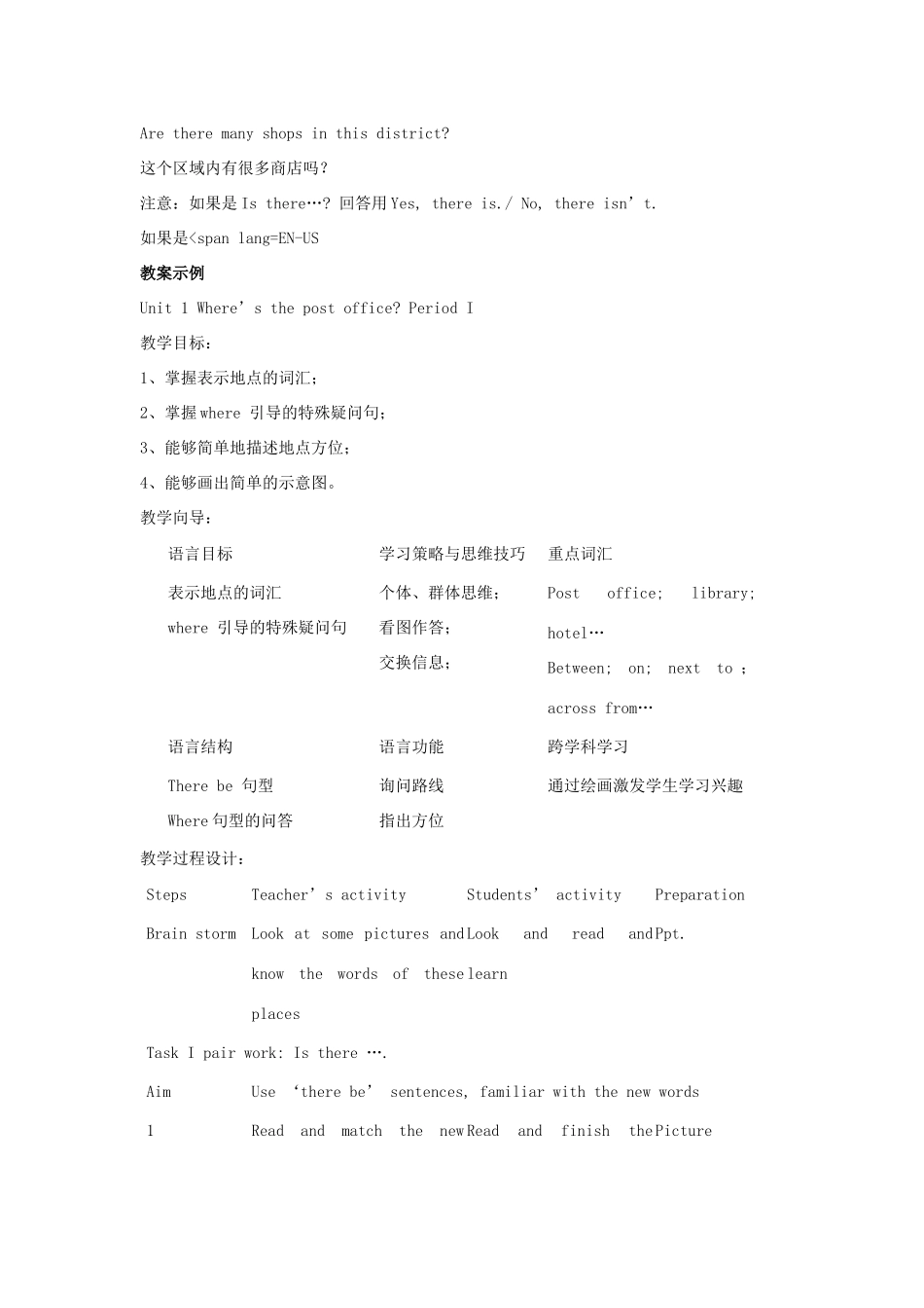 黑龙江省虎林市八五零农场学校七年级英语下册 全册一教案 人教新目标版_第3页