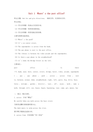 黑龙江省虎林市八五零农场学校七年级英语下册 全册一教案 人教新目标版