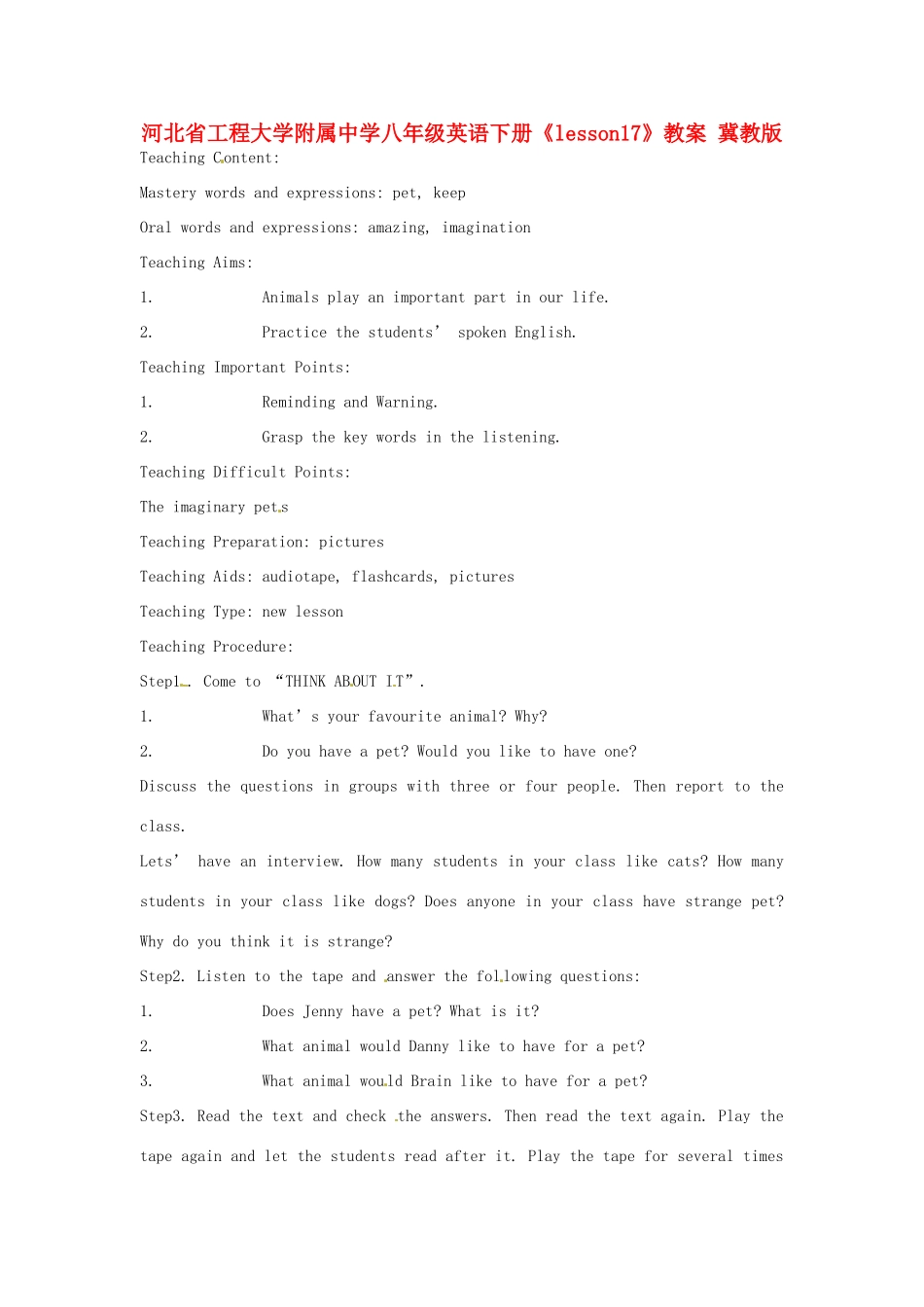 河北省工程大学附属中学八年级英语下册《lesson17》教案 冀教版_第1页