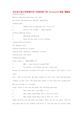 河北省工程大学附属中学八年级英语下册《lesson17》教案 冀教版