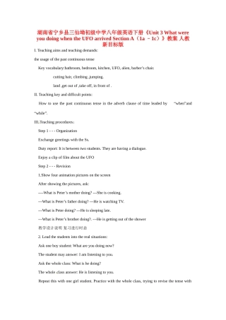 湖南省宁乡县三仙坳初级中学八年级英语下册《Unit 3 What were you doing when the UFO arrived Section A（1a –1c）》教案 人教新目标版
