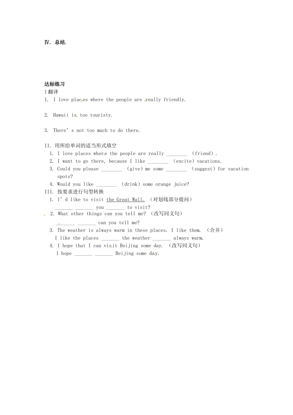 湖南省茶陵县九年级英语《Unit 7 Where would you like to visit》学案（2）（无答案） 人教新目标版_第2页