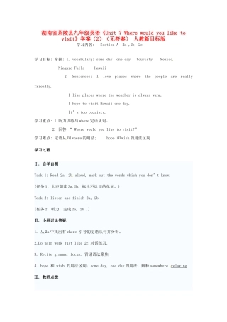湖南省茶陵县九年级英语《Unit 7 Where would you like to visit》学案（2）（无答案） 人教新目标版