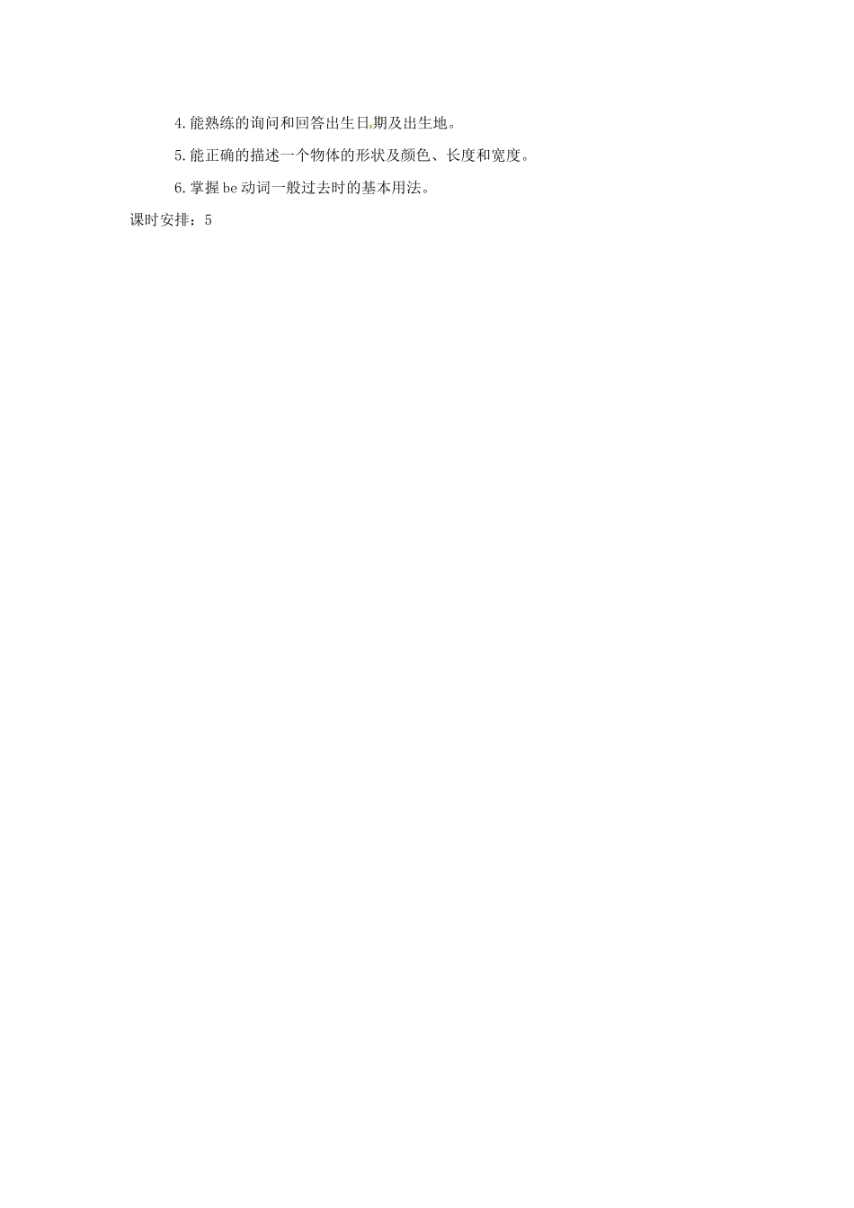 河南省偃师市府店镇第三初级中学七年级英语下册《Unit 7 The Birthday Party Topic I When is your birthday ？》教案 仁爱版_第2页