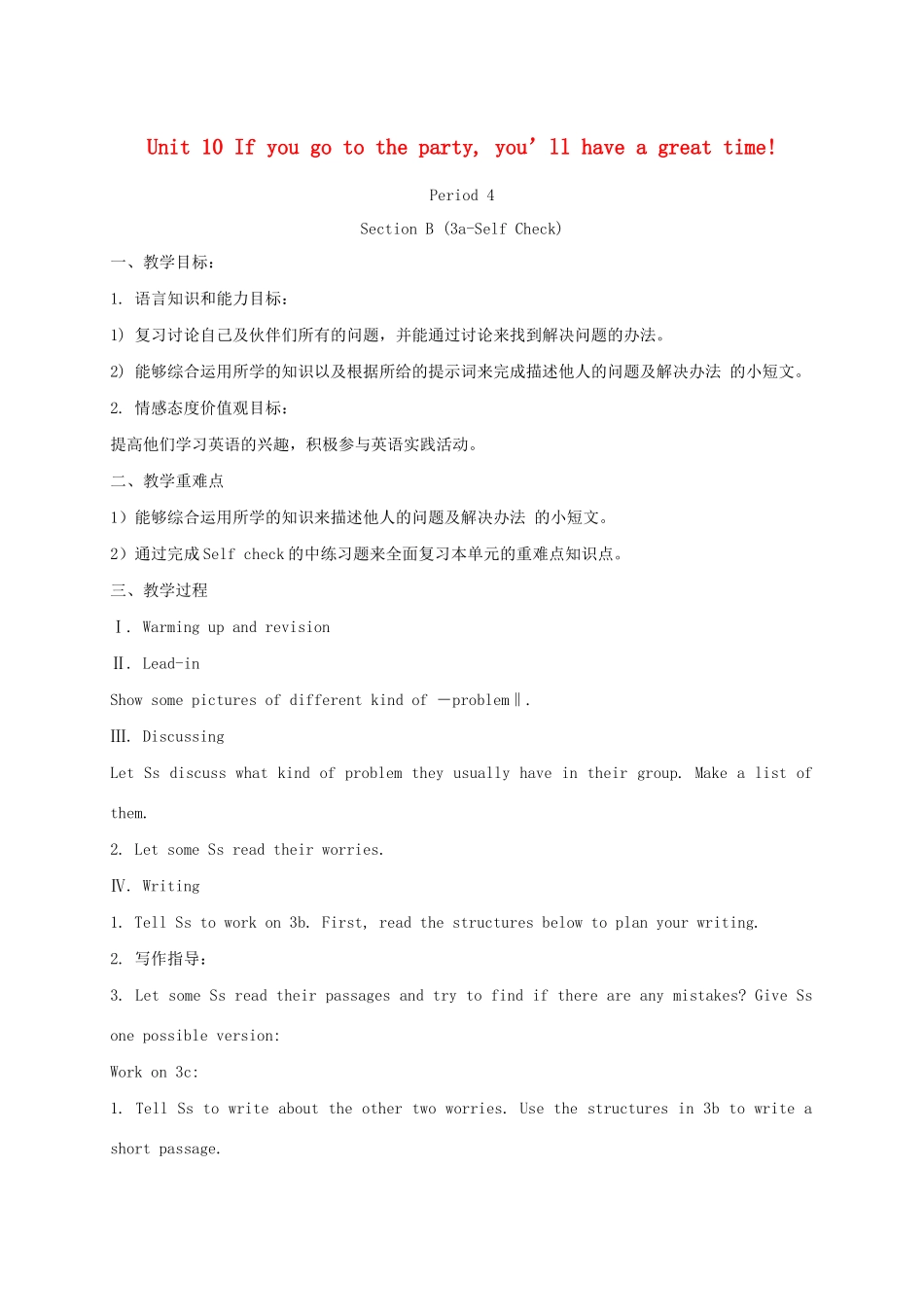 秋八年级英语上册 Unit 10 If you go to the party，you’ll have a great time Section B（3a-Self Check）教案 （新版）人教新目标版-（新版）人教新目标版初中八年级上册英语教案_第1页