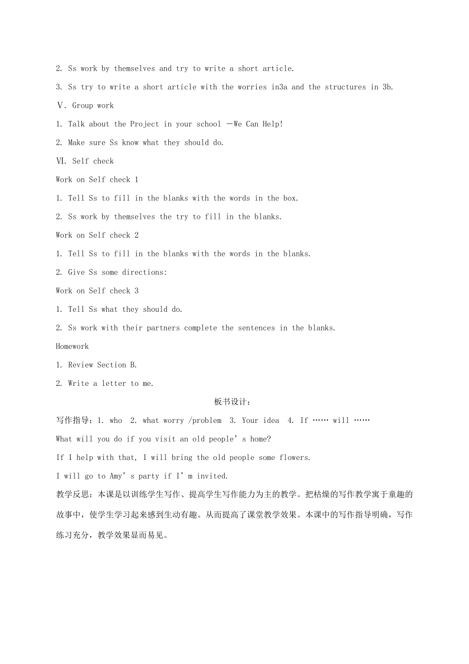 秋八年级英语上册 Unit 10 If you go to the party，you’ll have a great time Section B（3a-Self Check）教案 （新版）人教新目标版-（新版）人教新目标版初中八年级上册英语教案_第2页