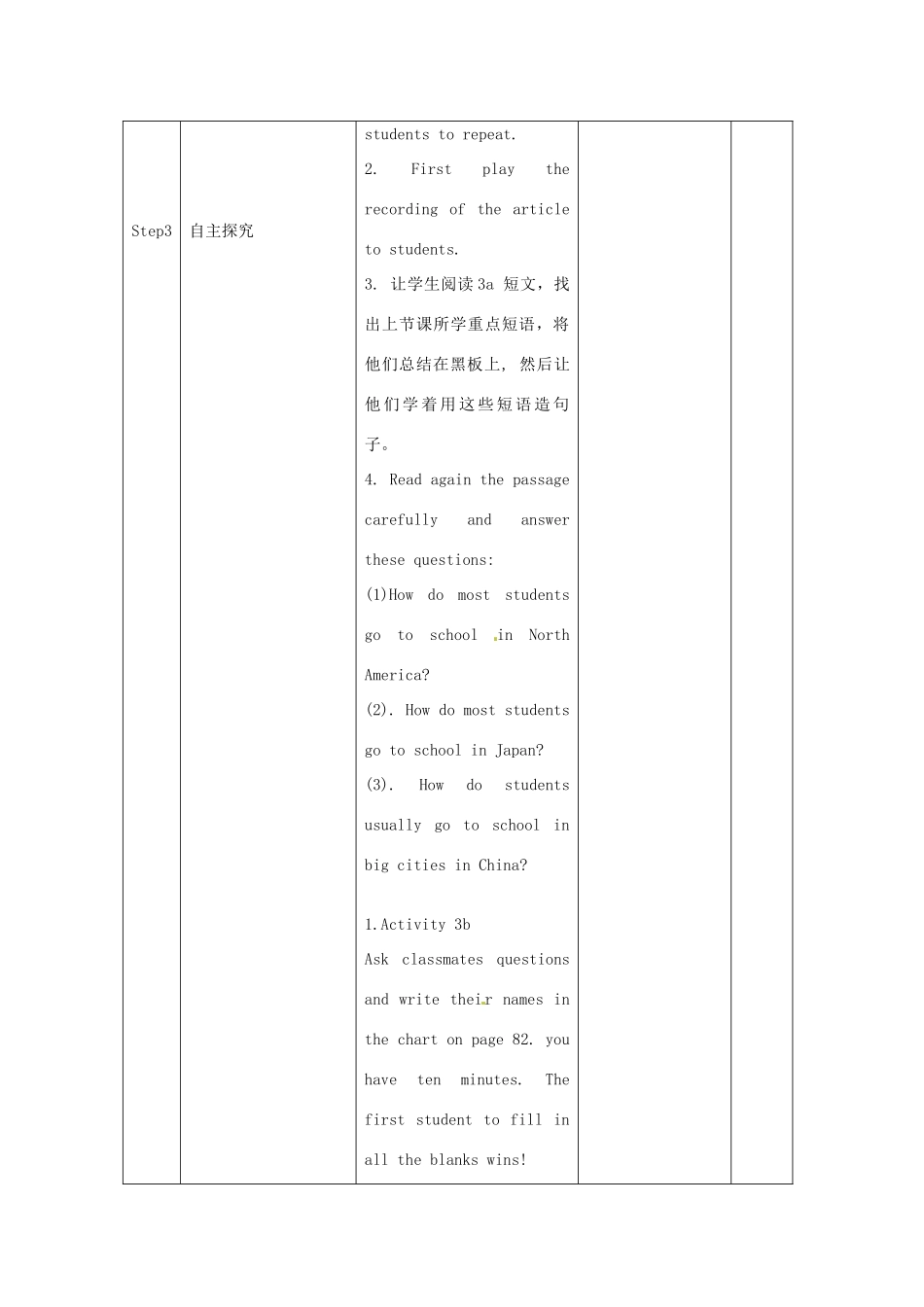 辽宁省凌海市石山初级中学八年级英语上册 Unit 4 How do you get to school（第4课时）教案 人教新目标版_第2页