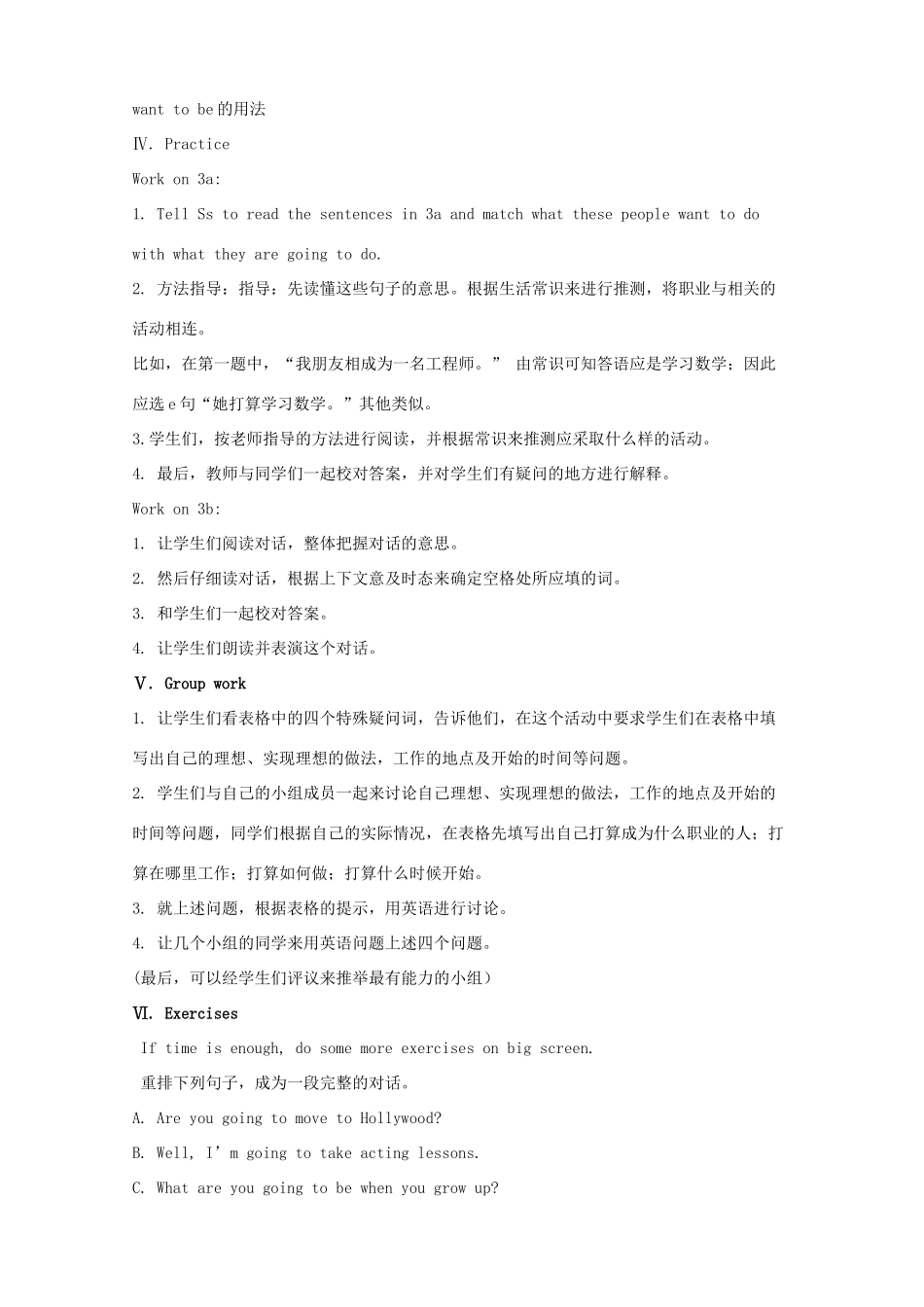湖南省浏阳市大瑶镇大瑶初级中学八年级英语上册 Unit 6 I'm going to study computer science（第2课时）教案 （新版）人教新目标版_第3页