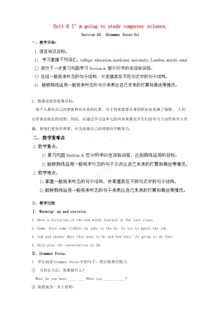 湖南省浏阳市大瑶镇大瑶初级中学八年级英语上册 Unit 6 I'm going to study computer science（第2课时）教案 （新版）人教新目标版