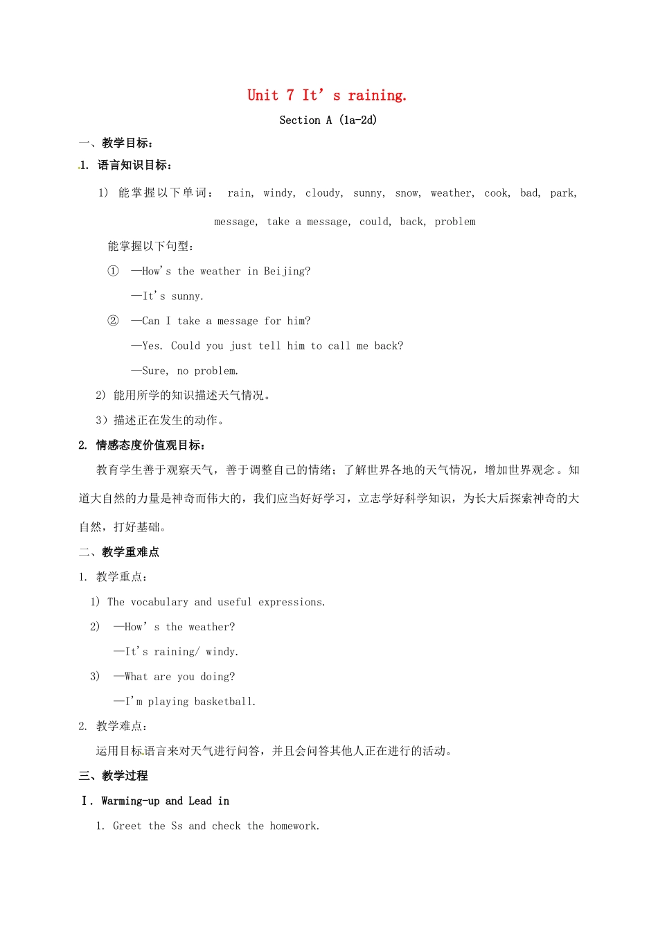 河北省滦平县七年级英语下册 Unit 7 It’s raining教案1 （新版）人教新目标版-（新版）人教新目标版初中七年级下册英语教案_第1页