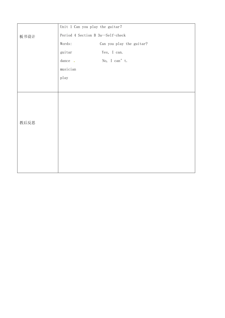 海南省万宁市思源实验学校七年级英语下册《Unit 1 Can you play the guitar Period 4 Section B(3a-Selfcheck)》教案 （新版）人教新目标版_第3页