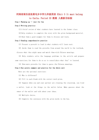 河南省南乐县张果屯乡中学九年级英语《Unit 5 It must belong to Carla：Period 3》教案 人教新目标版