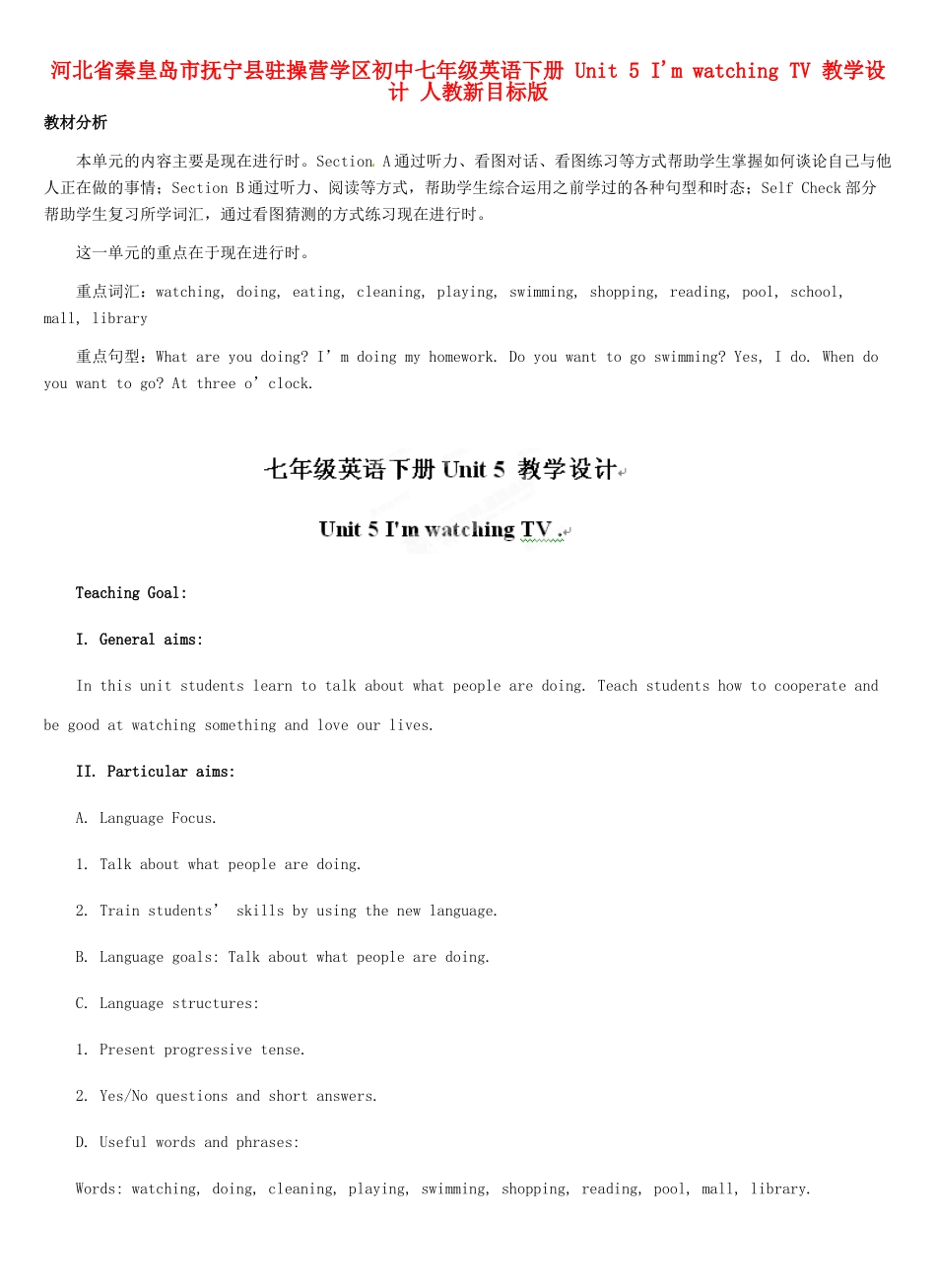 河北省秦皇岛市抚宁县驻操营学区初中七年级英语下册 Unit 5 I'm watching TV 教学设计 人教新目标版_第1页