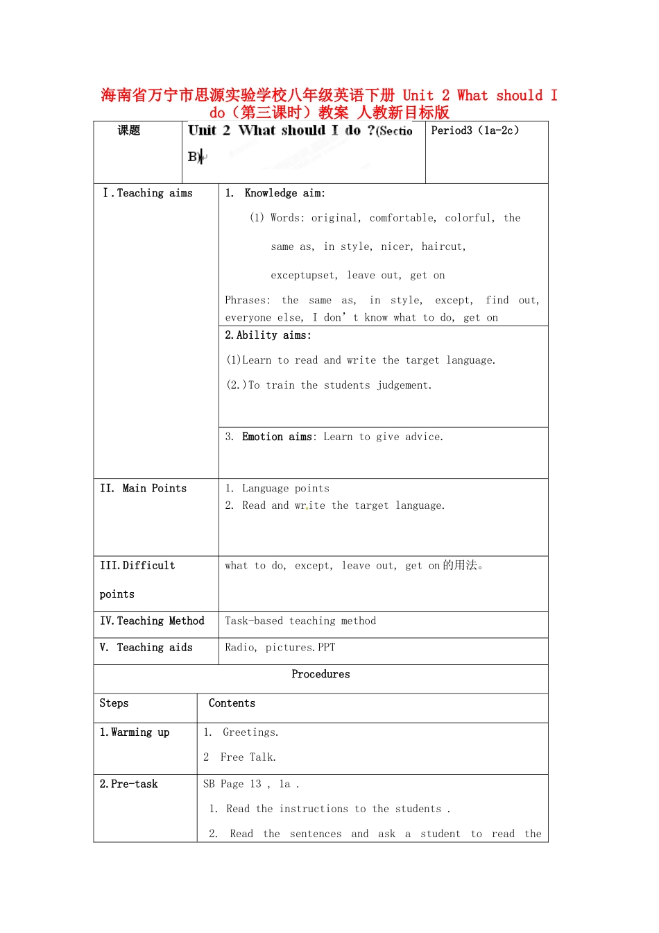 海南省万宁市思源实验学校八年级英语下册 Unit 2 What should I do（第三课时）教案 人教新目标版_第1页