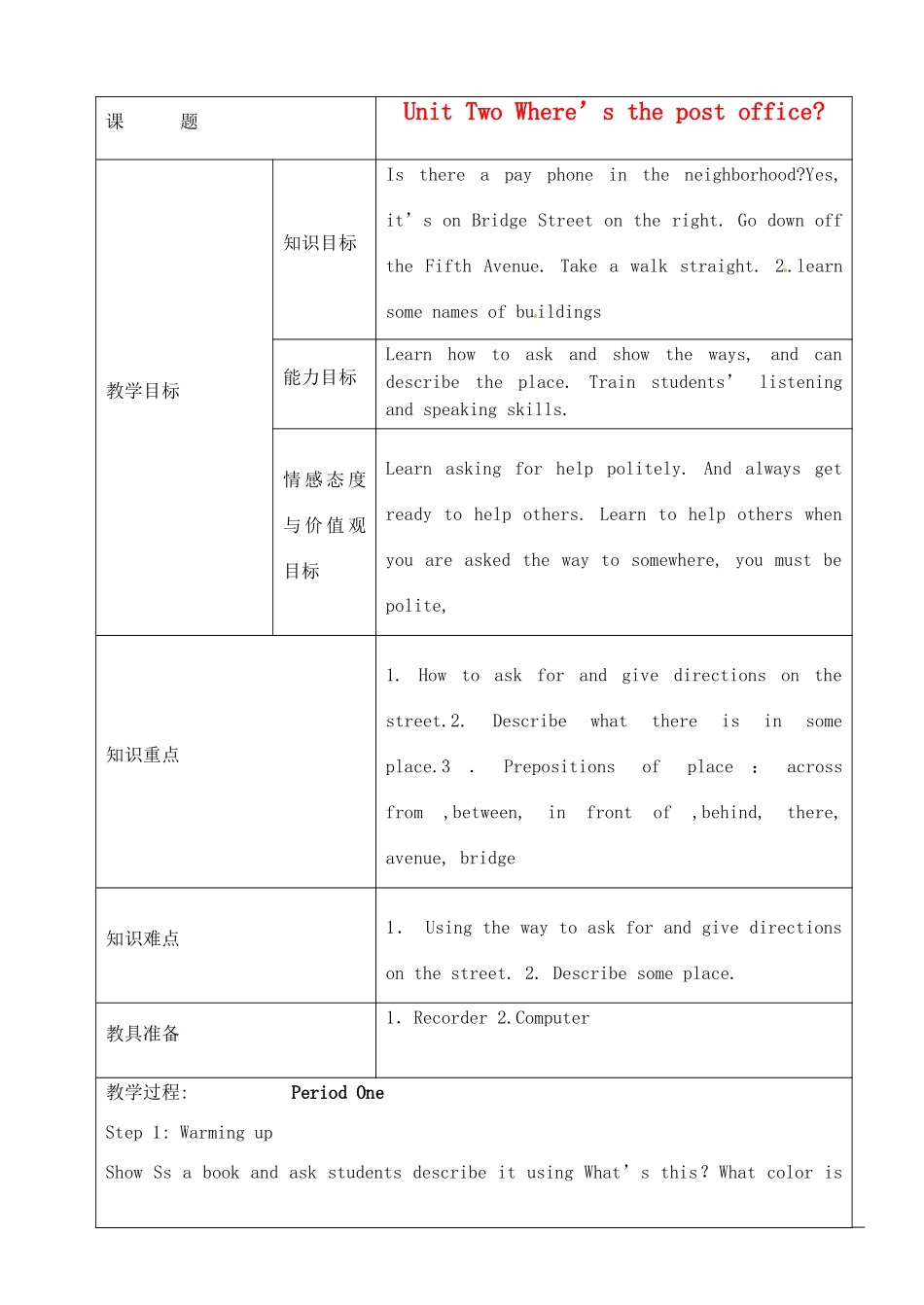 青海省青海师大附属第二中学七年级英语下册《Unit 2 Where’s the post office》教案 人教新目标版_第1页
