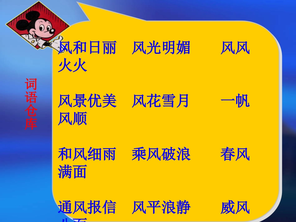 《画风》课件666_第2页