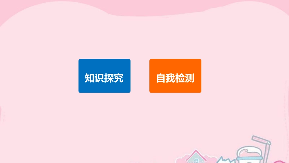 【人教版】物理必修一：26《伽利略对自由落体运动的研究》课件_第3页