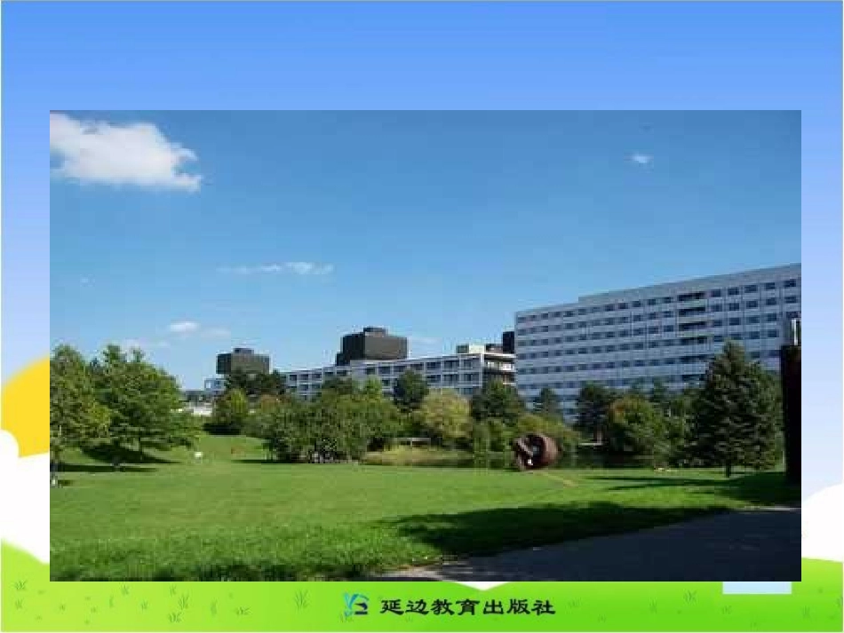 《自己的花是让别人看的》教学课件(2)_第3页