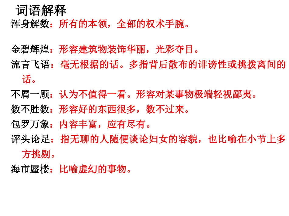 《素芭》课件刘文静_第2页