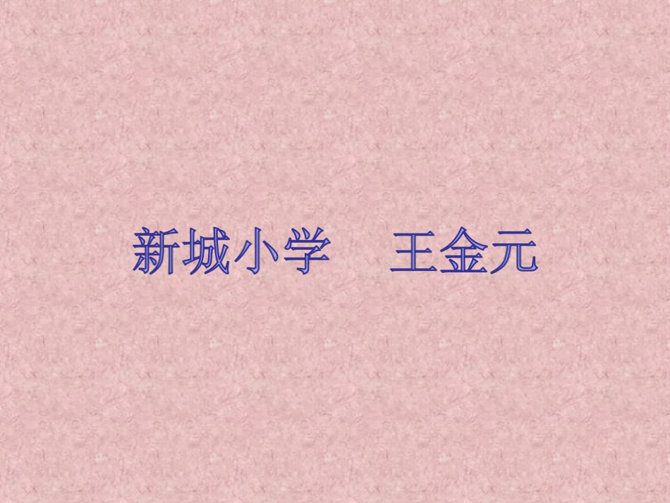 《音乐之都维也纳》课件_第2页