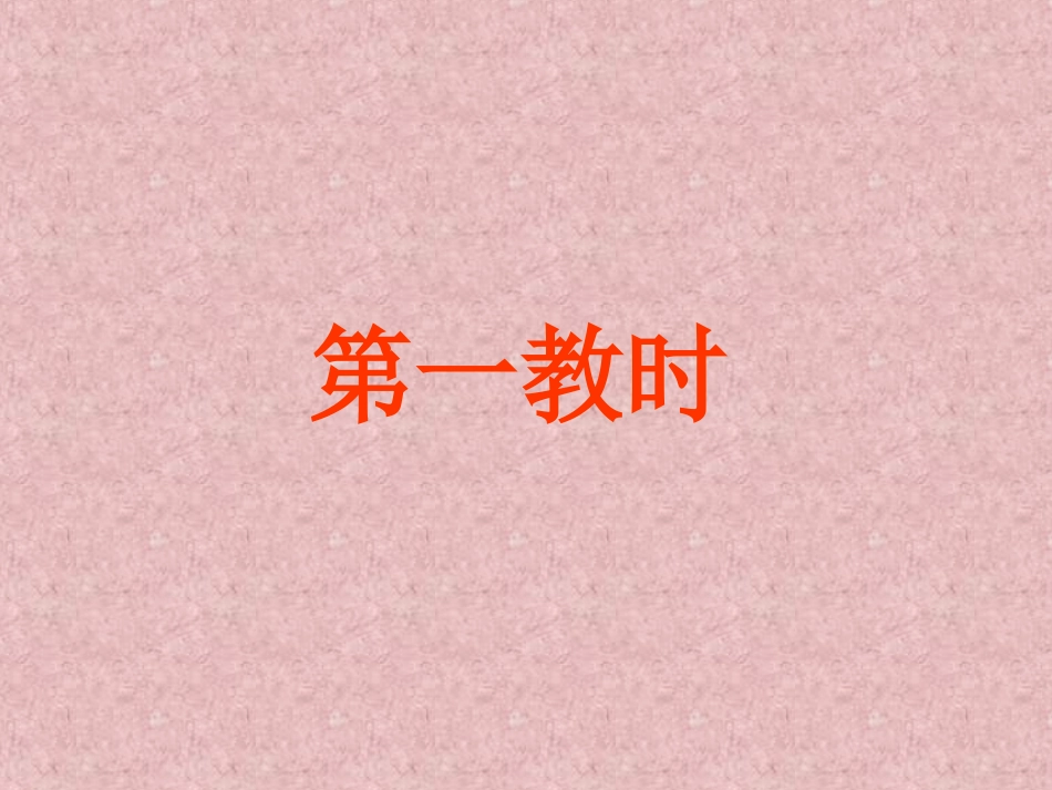 《音乐之都维也纳》课件_第3页