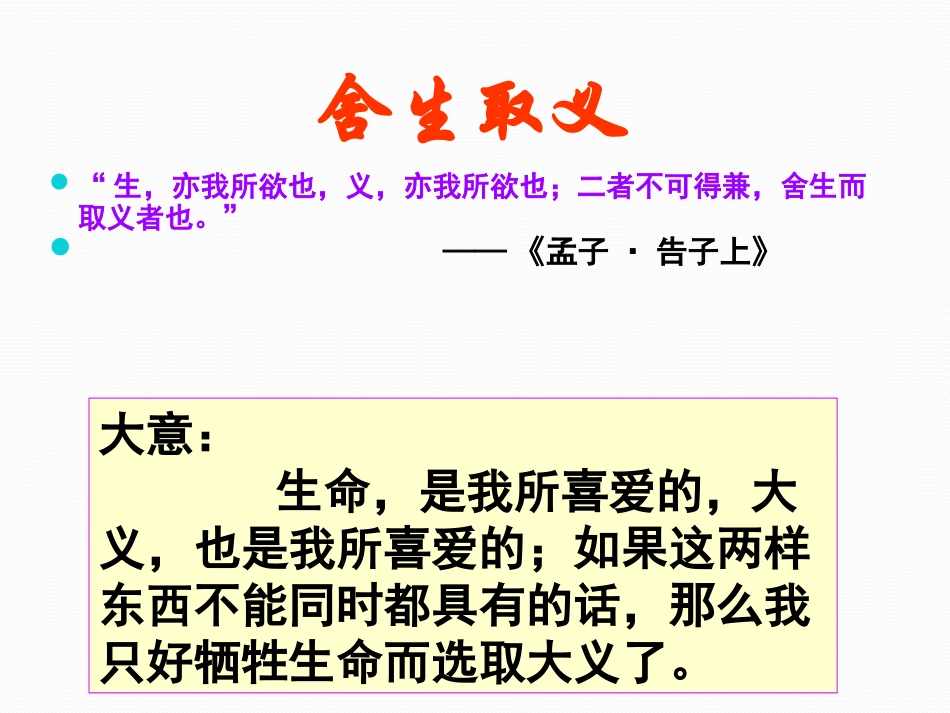 《过零丁洋》课件[1]_第1页