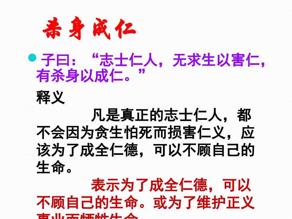 《过零丁洋》课件[1]_第2页