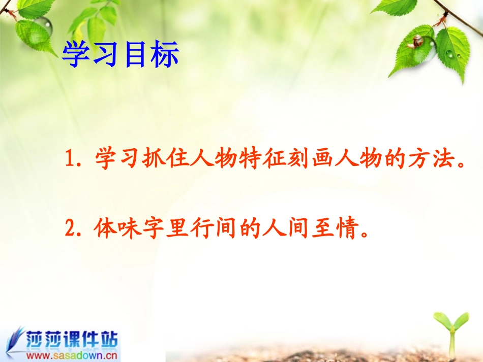 《背影》课件 (3)_第3页