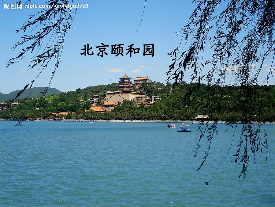 《长城》课件 (5)_第3页