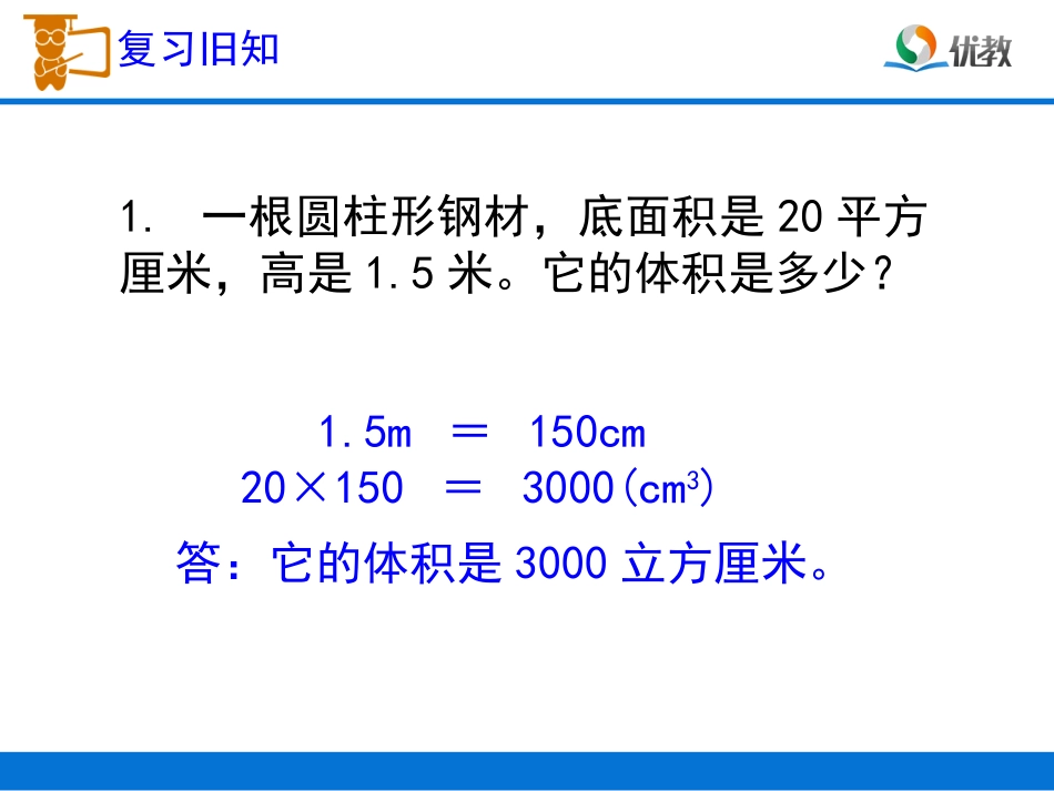 《解决问题（例6、例7）》教学课件 (2)_第3页